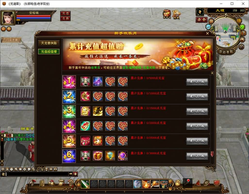 典藏怀旧端游【天龙经典之绝学现世】最新整理单机一键即玩镜像端+Linux手工端+PC客户端+GM工具+详细搭建教程 6 2024122303472453