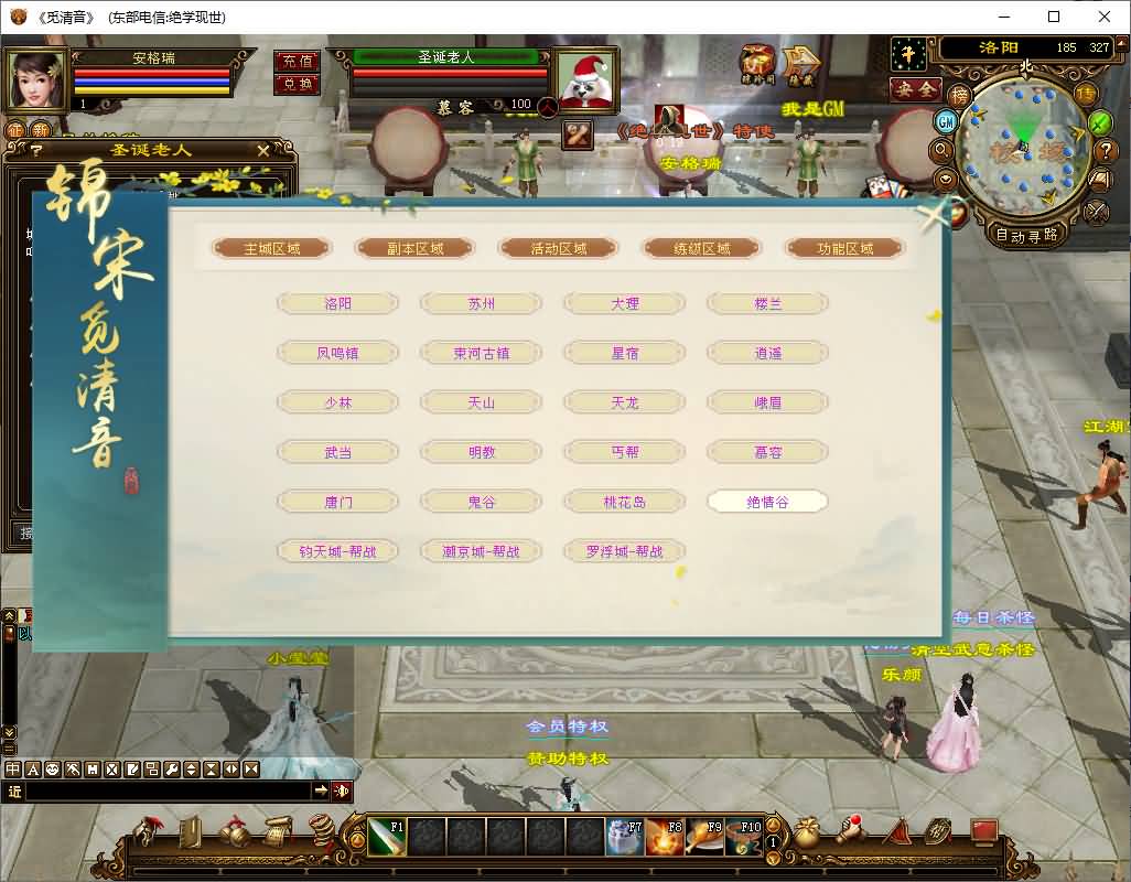 典藏怀旧端游【天龙经典之绝学现世】最新整理单机一键即玩镜像端+Linux手工端+PC客户端+GM工具+详细搭建教程 7 2024122303472536