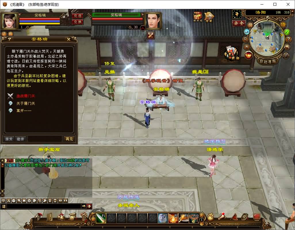 典藏怀旧端游【天龙经典之绝学现世】最新整理单机一键即玩镜像端+Linux手工端+PC客户端+GM工具+详细搭建教程 8 2024122303472683