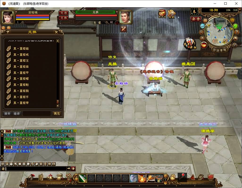 典藏怀旧端游【天龙经典之绝学现世】最新整理单机一键即玩镜像端+Linux手工端+PC客户端+GM工具+详细搭建教程 9 202412230347278