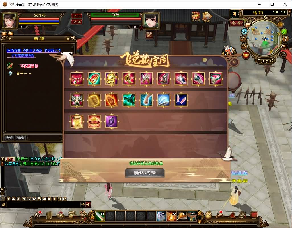 典藏怀旧端游【天龙经典之绝学现世】最新整理单机一键即玩镜像端+Linux手工端+PC客户端+GM工具+详细搭建教程 13 2024122303473139