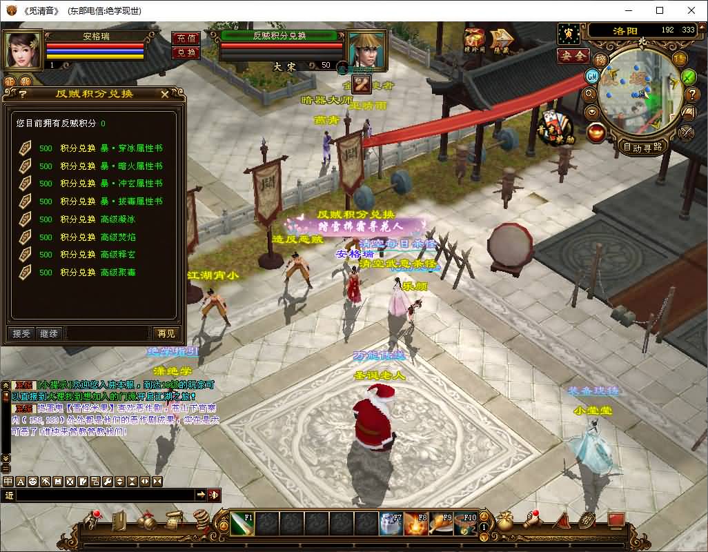 典藏怀旧端游【天龙经典之绝学现世】最新整理单机一键即玩镜像端+Linux手工端+PC客户端+GM工具+详细搭建教程 14 2024122303473278