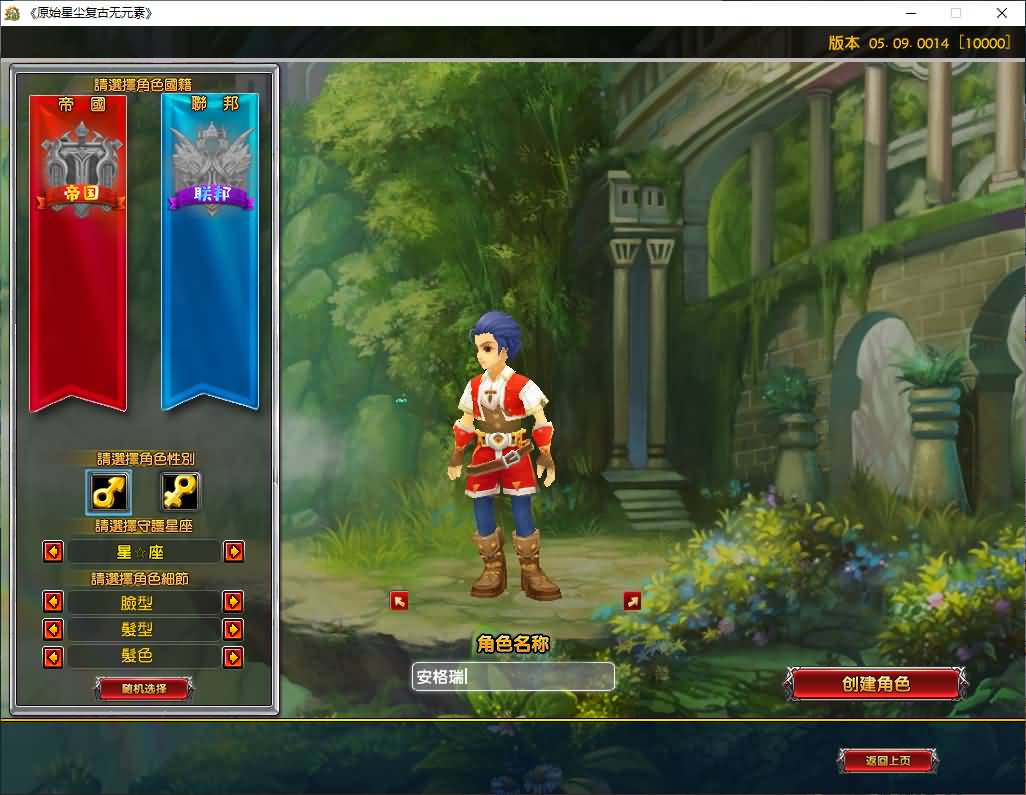 3DMMORPG端游【星尘传说之名器星尘】最新整理WIN系服务端+PC客户端+GM工具+详细搭建教程+视频教程 3 2024122620160916