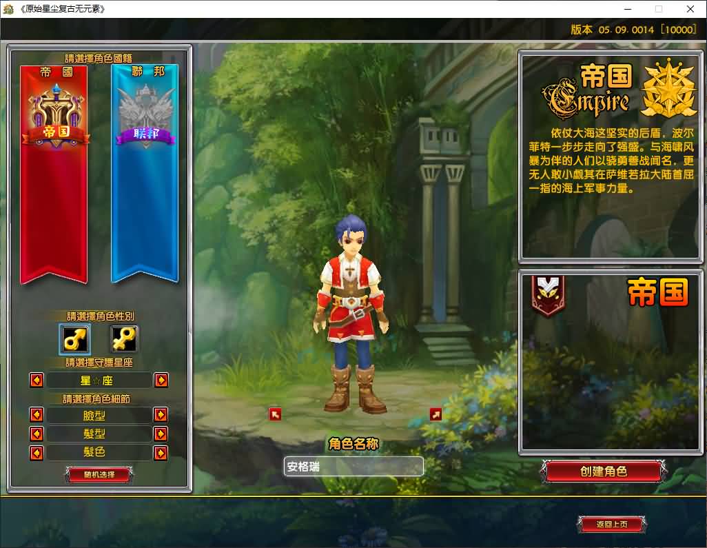 3DMMORPG端游【星尘传说之名器星尘】最新整理WIN系服务端+PC客户端+GM工具+详细搭建教程+视频教程 4 2024122620161054