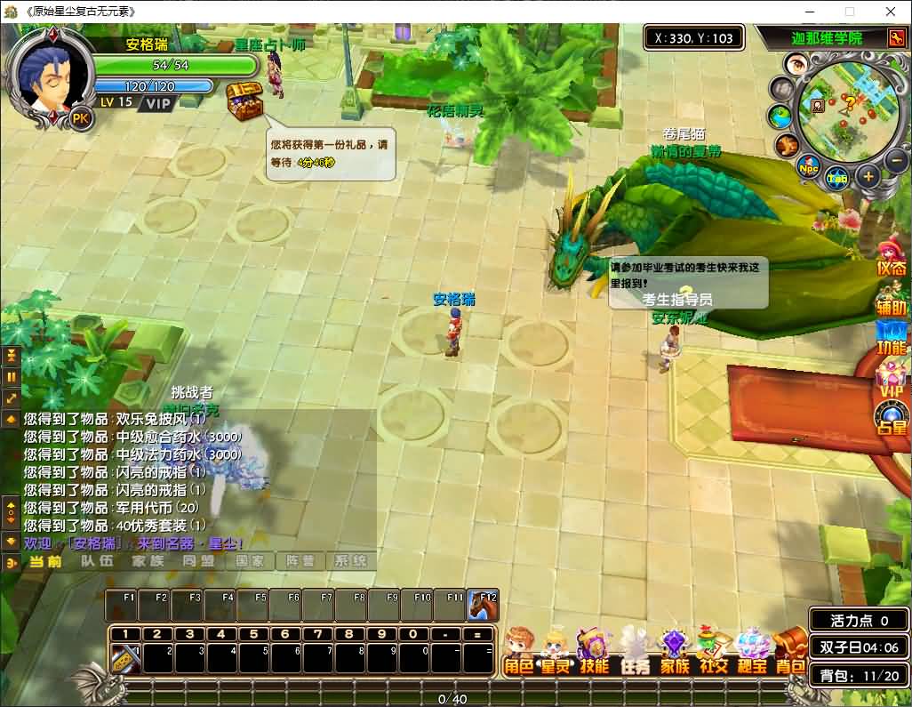 3DMMORPG端游【星尘传说之名器星尘】最新整理WIN系服务端+PC客户端+GM工具+详细搭建教程+视频教程 5 2024122620161175