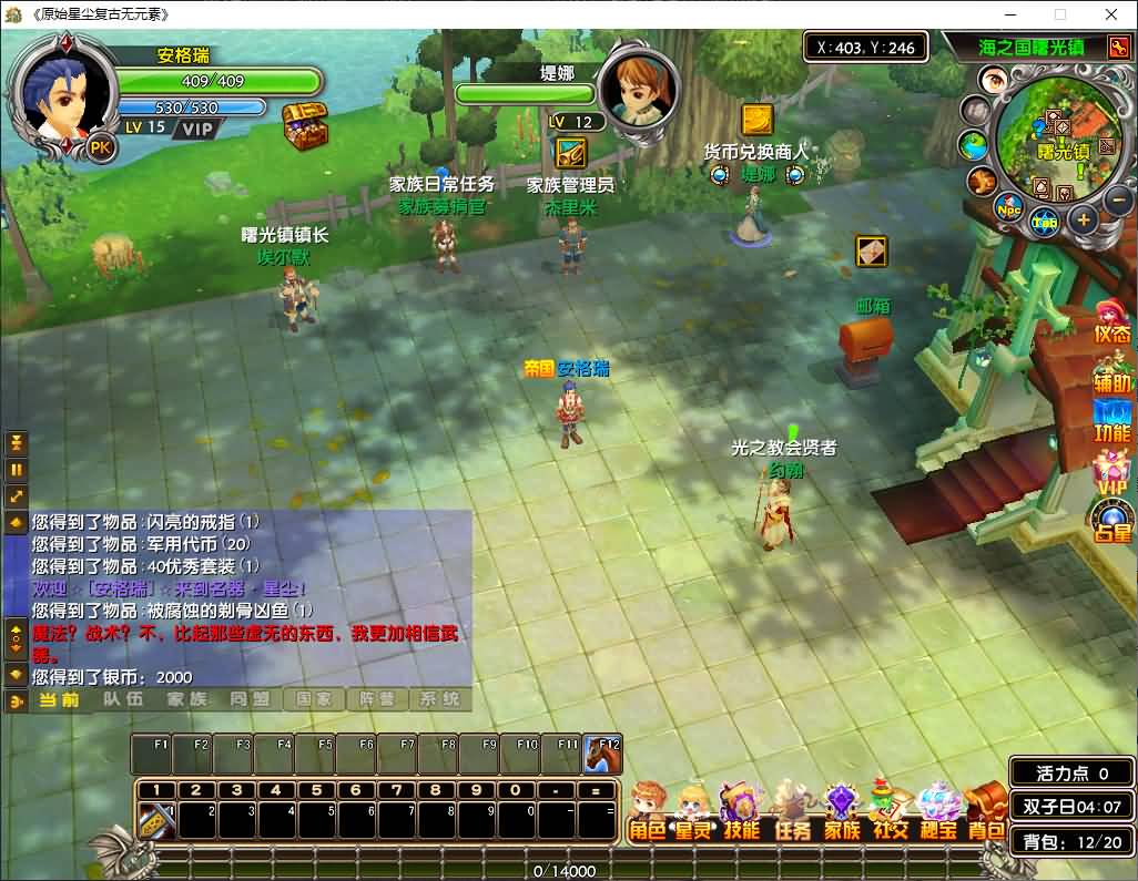 3DMMORPG端游【星尘传说之名器星尘】最新整理WIN系服务端+PC客户端+GM工具+详细搭建教程+视频教程 6 2024122620161231