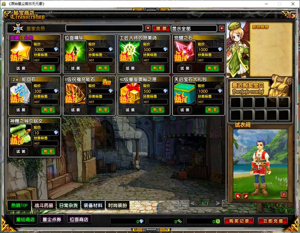 3DMMORPG端游【星尘传说之名器星尘】最新整理WIN系服务端+PC客户端+GM工具+详细搭建教程+视频教程 7 202412262016137