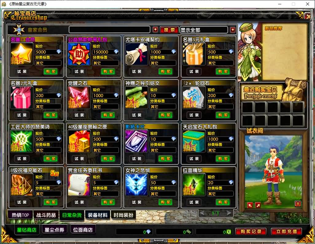 3DMMORPG端游【星尘传说之名器星尘】最新整理WIN系服务端+PC客户端+GM工具+详细搭建教程+视频教程 8 202412262016142