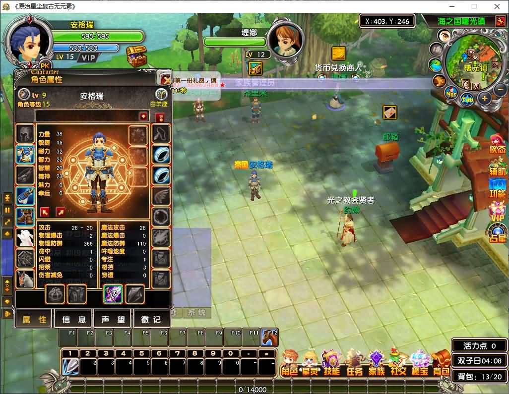 3DMMORPG端游【星尘传说之名器星尘】最新整理WIN系服务端+PC客户端+GM工具+详细搭建教程+视频教程 9 2024122620161583