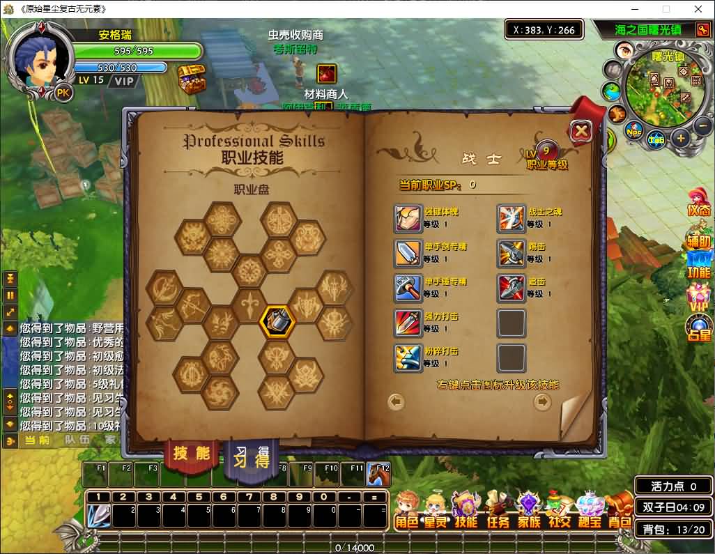 3DMMORPG端游【星尘传说之名器星尘】最新整理WIN系服务端+PC客户端+GM工具+详细搭建教程+视频教程 10 2024122620161679