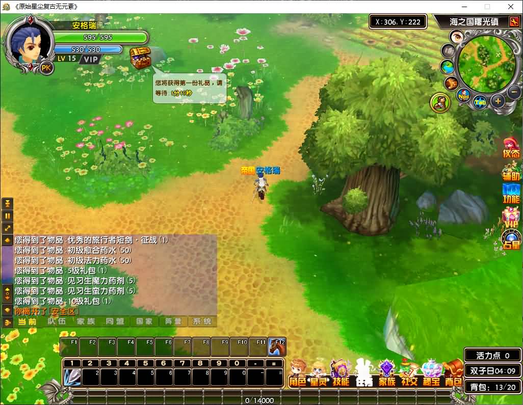 3DMMORPG端游【星尘传说之名器星尘】最新整理WIN系服务端+PC客户端+GM工具+详细搭建教程+视频教程 11 2024122620161767