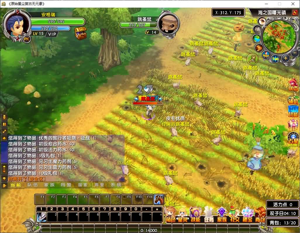 3DMMORPG端游【星尘传说之名器星尘】最新整理WIN系服务端+PC客户端+GM工具+详细搭建教程+视频教程 13 202412262016191