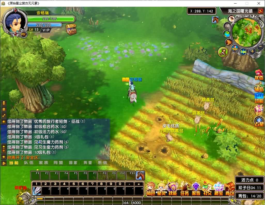 3DMMORPG端游【星尘传说之名器星尘】最新整理WIN系服务端+PC客户端+GM工具+详细搭建教程+视频教程 15 2024122620162168