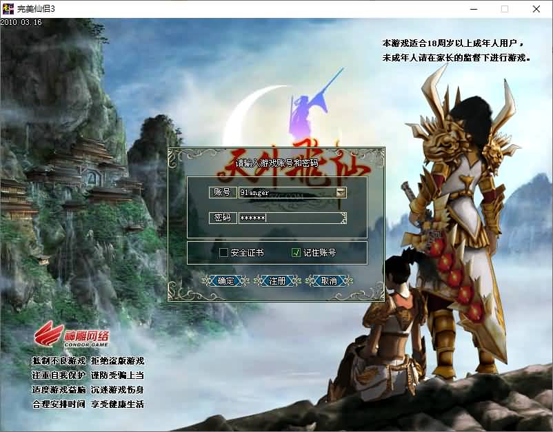 典藏2DMMORPG端游【仙侣奇缘3】最新整理Win系服务端+PC客户端+GM工具+网页注册+详细搭建教程 2 2024122822130444