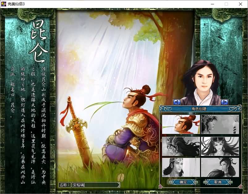 典藏2DMMORPG端游【仙侣奇缘3】最新整理Win系服务端+PC客户端+GM工具+网页注册+详细搭建教程 3 2024122822130684