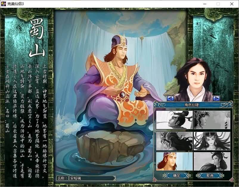 典藏2DMMORPG端游【仙侣奇缘3】最新整理Win系服务端+PC客户端+GM工具+网页注册+详细搭建教程 4 2024122822130745