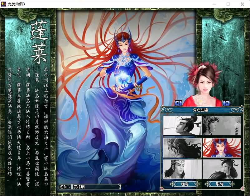 典藏2DMMORPG端游【仙侣奇缘3】最新整理Win系服务端+PC客户端+GM工具+网页注册+详细搭建教程 5 2024122822130861