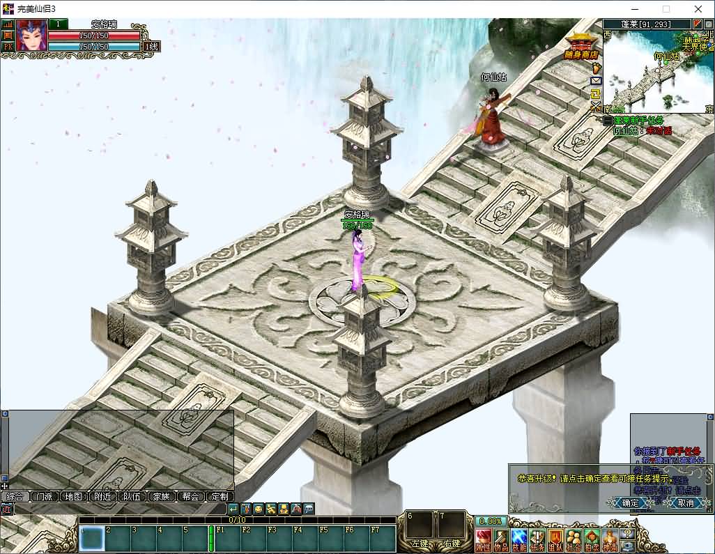 典藏2DMMORPG端游【仙侣奇缘3】最新整理Win系服务端+PC客户端+GM工具+网页注册+详细搭建教程 6 2024122822130950