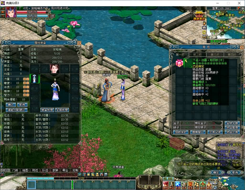 典藏2DMMORPG端游【仙侣奇缘3】最新整理Win系服务端+PC客户端+GM工具+网页注册+详细搭建教程 8 2024122822131296