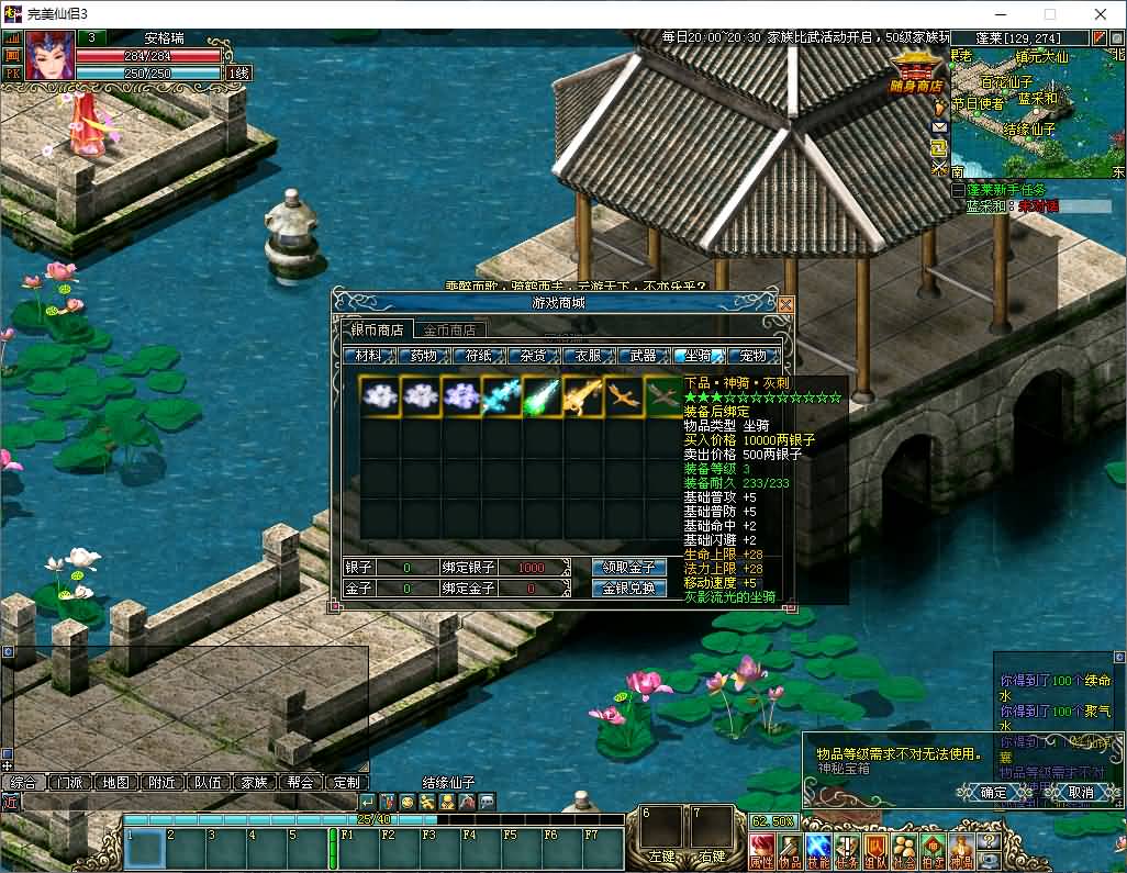 典藏2DMMORPG端游【仙侣奇缘3】最新整理Win系服务端+PC客户端+GM工具+网页注册+详细搭建教程 9 2024122822131348