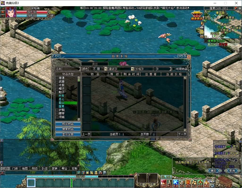 典藏2DMMORPG端游【仙侣奇缘3】最新整理Win系服务端+PC客户端+GM工具+网页注册+详细搭建教程 10 202412282213144