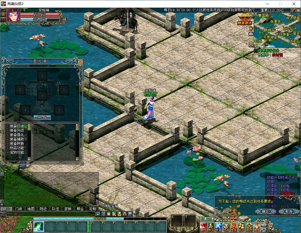 典藏2DMMORPG端游【仙侣奇缘3】最新整理Win系服务端+PC客户端+GM工具+网页注册+详细搭建教程 12 2024122822131648