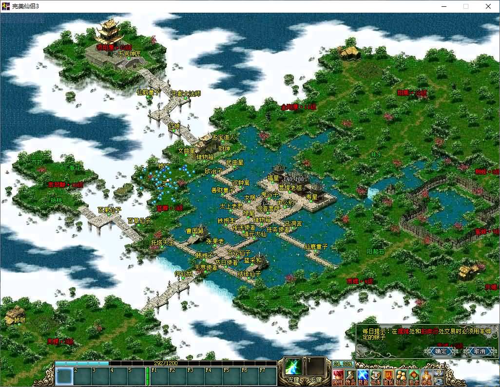 典藏2DMMORPG端游【仙侣奇缘3】最新整理Win系服务端+PC客户端+GM工具+网页注册+详细搭建教程 13 2024122822131878