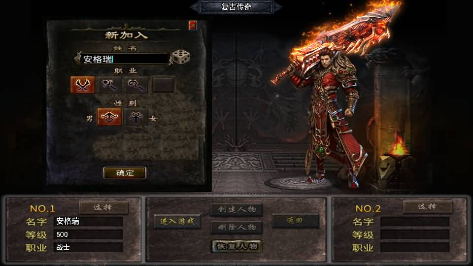 战神引擎传奇手游【1.76封魔战神+6星王终极点卡版】最新整理Win系复古服务端+安卓苹果双端+GM授权物品后台+详细搭建教程 4 2024123101105612