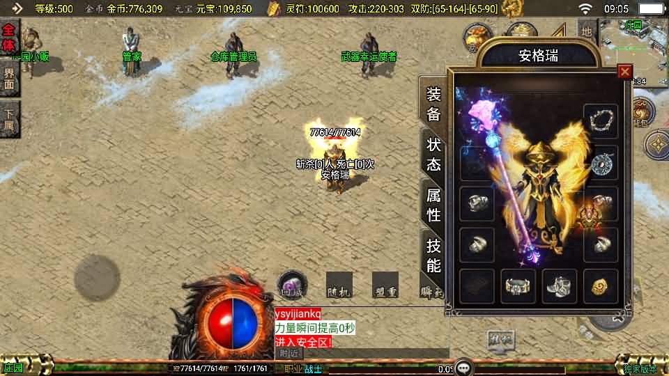 战神引擎传奇手游【1.76封魔战神+6星王终极点卡版】最新整理Win系复古服务端+安卓苹果双端+GM授权物品后台+详细搭建教程 5 2024123101105733