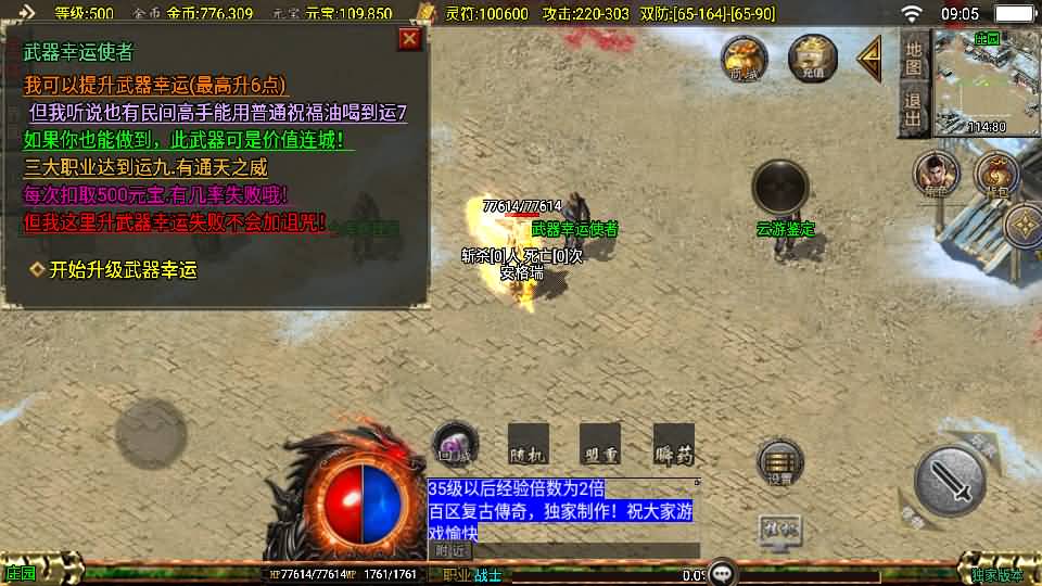 战神引擎传奇手游【1.76封魔战神+6星王终极点卡版】最新整理Win系复古服务端+安卓苹果双端+GM授权物品后台+详细搭建教程 6 2024123101105885