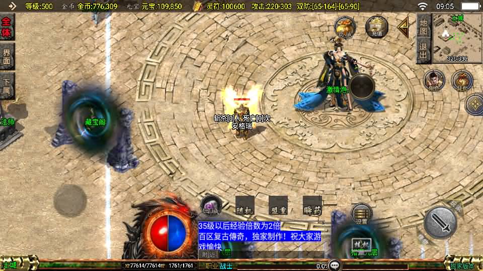 战神引擎传奇手游【1.76封魔战神+6星王终极点卡版】最新整理Win系复古服务端+安卓苹果双端+GM授权物品后台+详细搭建教程 7 2024123101105962