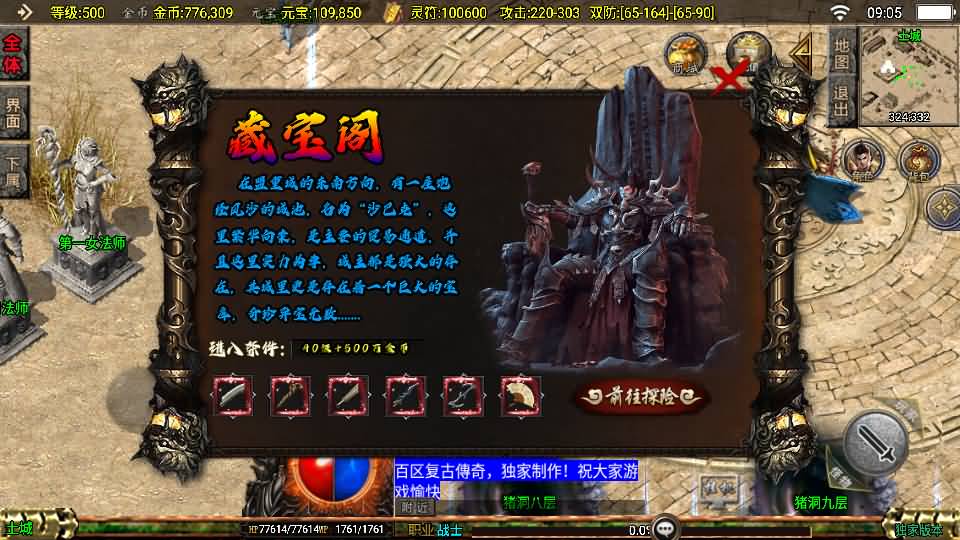 战神引擎传奇手游【1.76封魔战神+6星王终极点卡版】最新整理Win系复古服务端+安卓苹果双端+GM授权物品后台+详细搭建教程 8 2024123101110062