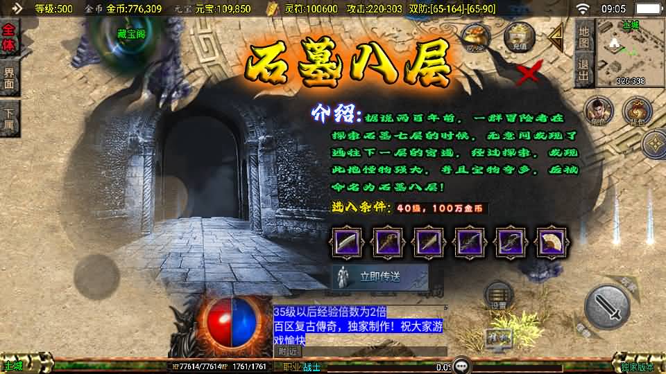 战神引擎传奇手游【1.76封魔战神+6星王终极点卡版】最新整理Win系复古服务端+安卓苹果双端+GM授权物品后台+详细搭建教程 9 2024123101110179