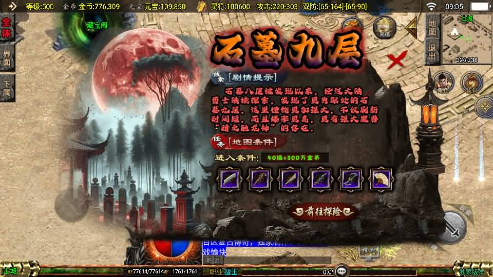 战神引擎传奇手游【1.76封魔战神+6星王终极点卡版】最新整理Win系复古服务端+安卓苹果双端+GM授权物品后台+详细搭建教程 10 2024123101110229