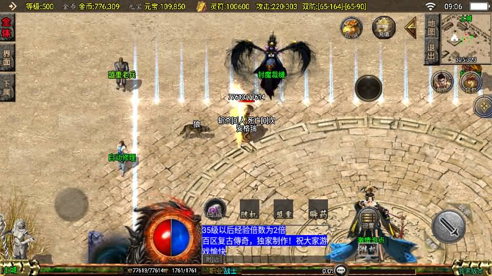 战神引擎传奇手游【1.76封魔战神+6星王终极点卡版】最新整理Win系复古服务端+安卓苹果双端+GM授权物品后台+详细搭建教程 11 2024123101110332