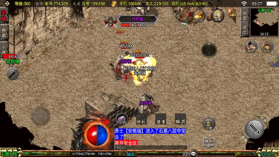 战神引擎传奇手游【1.76封魔战神+6星王终极点卡版】最新整理Win系复古服务端+安卓苹果双端+GM授权物品后台+详细搭建教程 13 2024123101110515