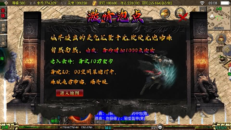 战神引擎传奇手游【1.76封魔战神+6星王终极点卡版】最新整理Win系复古服务端+安卓苹果双端+GM授权物品后台+详细搭建教程 14 2024123101110625