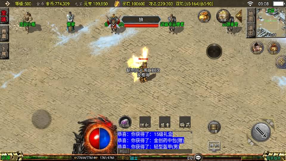 战神引擎传奇手游【1.76封魔战神+6星王终极点卡版】最新整理Win系复古服务端+安卓苹果双端+GM授权物品后台+详细搭建教程 15 2024123101110789