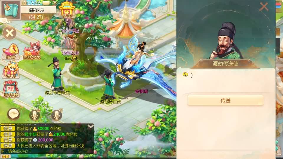 大话回合手游【最新引擎之缥缈西游渡劫版】最新整理Linux手工服务端+安卓苹果双端+管理后台+CDK后台+详细搭建教程+视频教程 6 2025010204070049