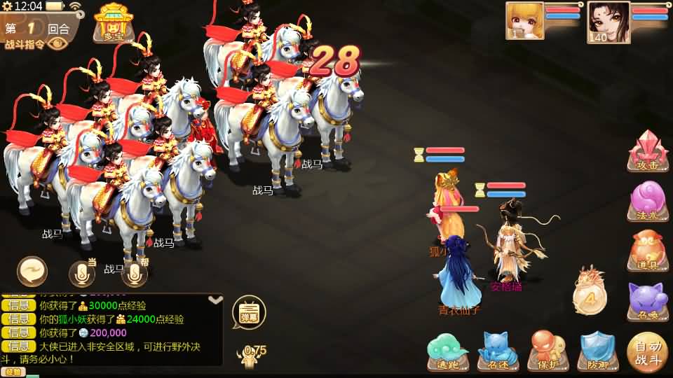 大话回合手游【最新引擎之缥缈西游渡劫版】最新整理Linux手工服务端+安卓苹果双端+管理后台+CDK后台+详细搭建教程+视频教程 10 2025010204070439