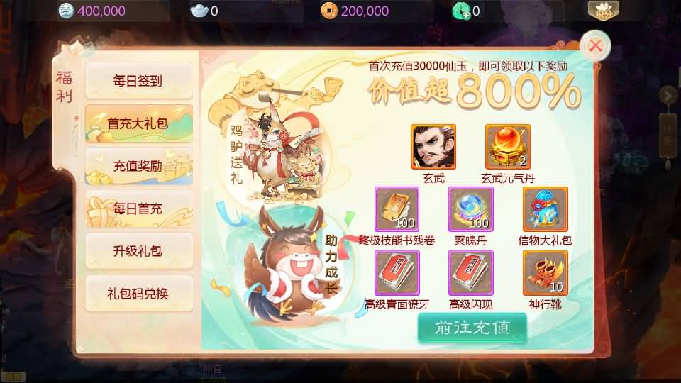 大话回合手游【最新引擎之缥缈西游渡劫版】最新整理Linux手工服务端+安卓苹果双端+管理后台+CDK后台+详细搭建教程+视频教程 13 2025010204070724