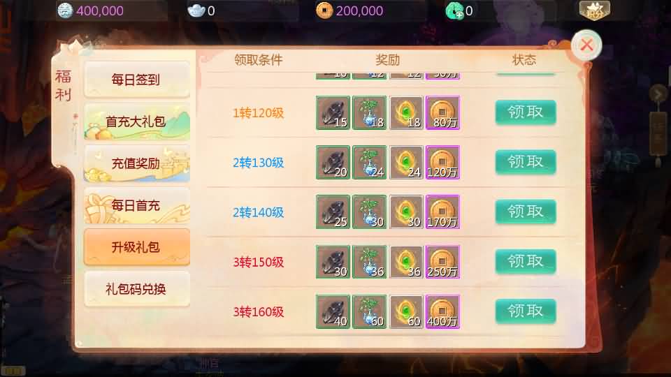 大话回合手游【最新引擎之缥缈西游渡劫版】最新整理Linux手工服务端+安卓苹果双端+管理后台+CDK后台+详细搭建教程+视频教程 15 2025010204070923