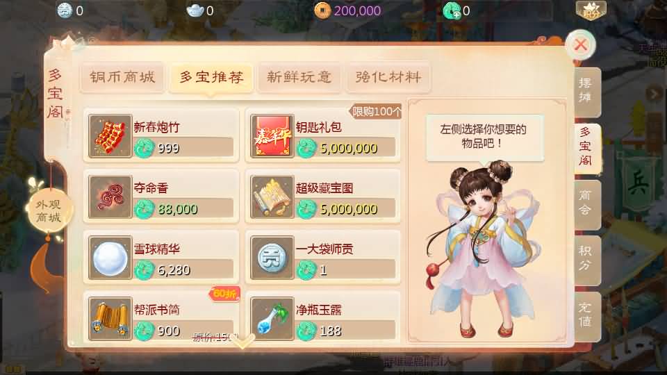 大话回合手游【最新引擎之缥缈西游渡劫版】最新整理Linux手工服务端+安卓苹果双端+管理后台+CDK后台+详细搭建教程+视频教程 16 2025010204071027