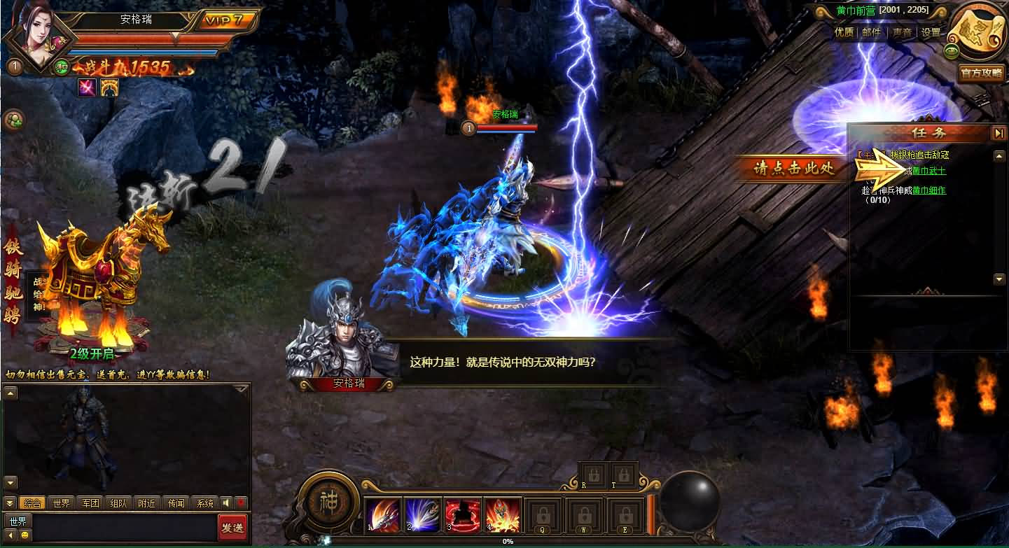 典藏三国页游【铁骑三国】最新整理Win系服务端+GM指令+详细外网搭建教程 3 2025010323000991