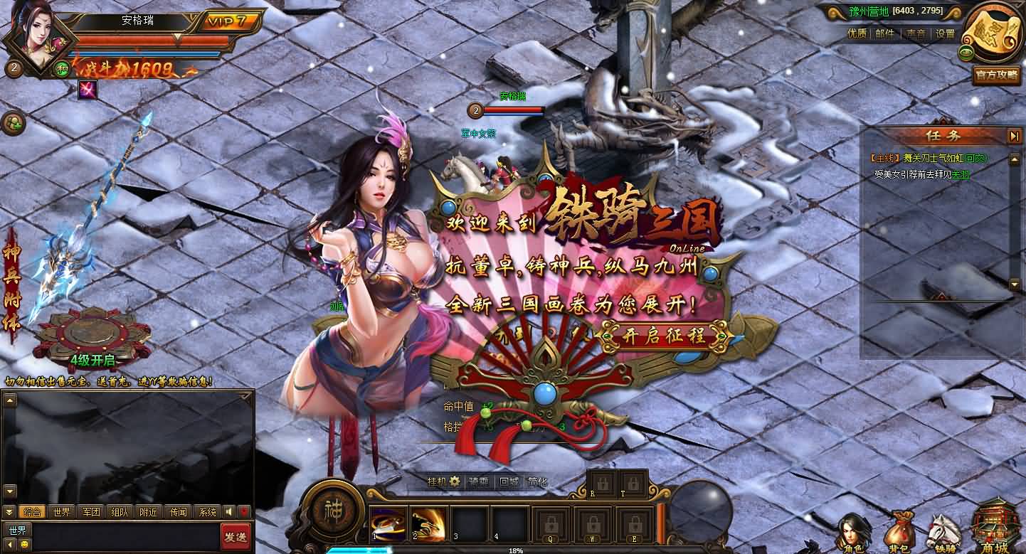 典藏三国页游【铁骑三国】最新整理Win系服务端+GM指令+详细外网搭建教程 5 2025010323001176