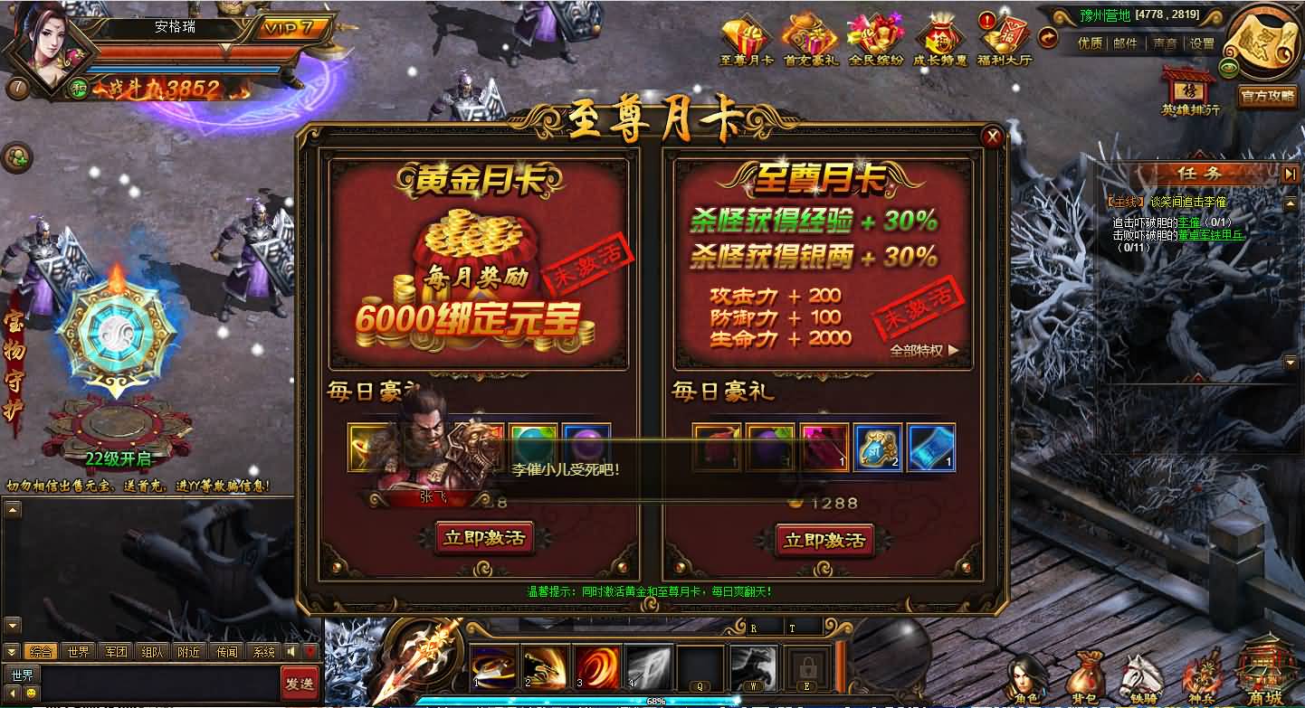 典藏三国页游【铁骑三国】最新整理Win系服务端+GM指令+详细外网搭建教程 9 2025010323001668