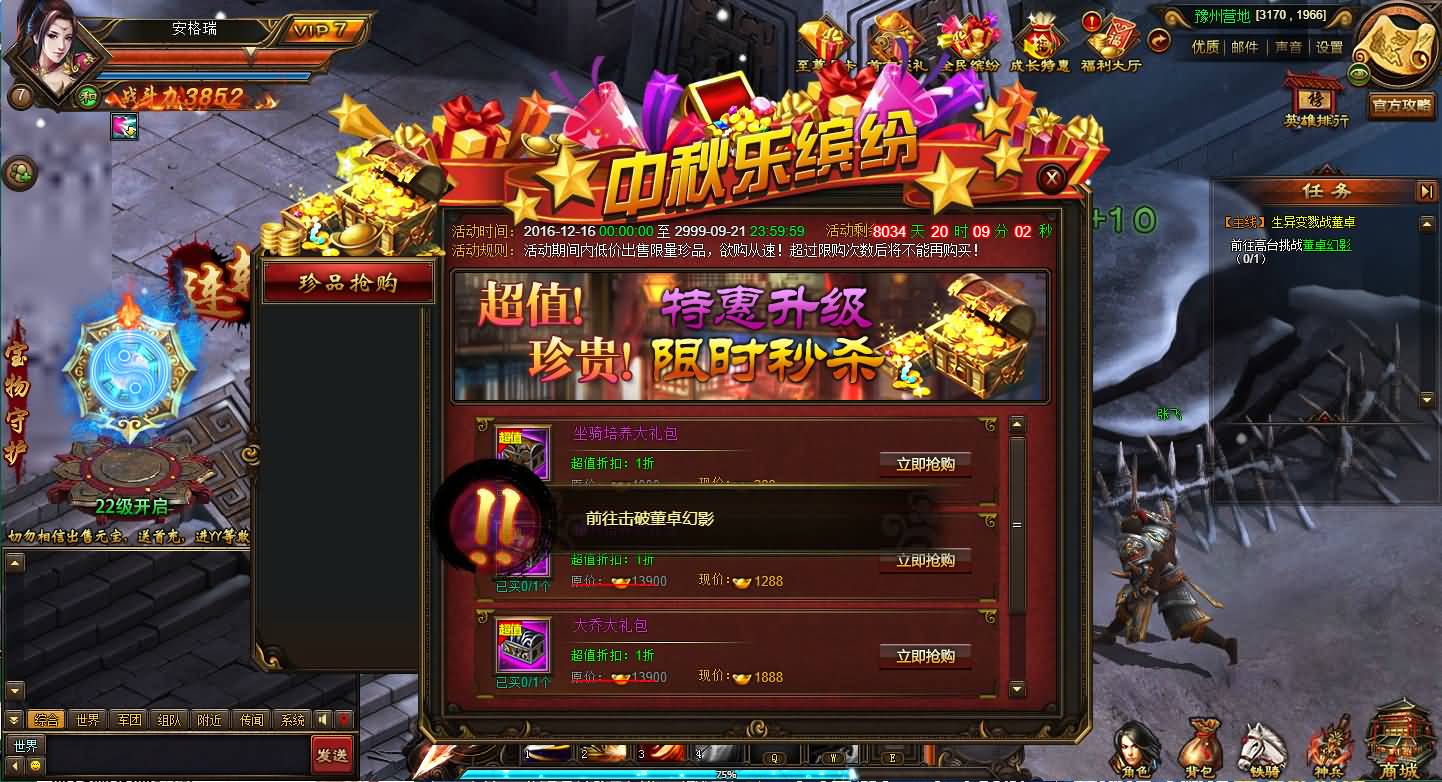 典藏三国页游【铁骑三国】最新整理Win系服务端+GM指令+详细外网搭建教程 10 2025010323001890