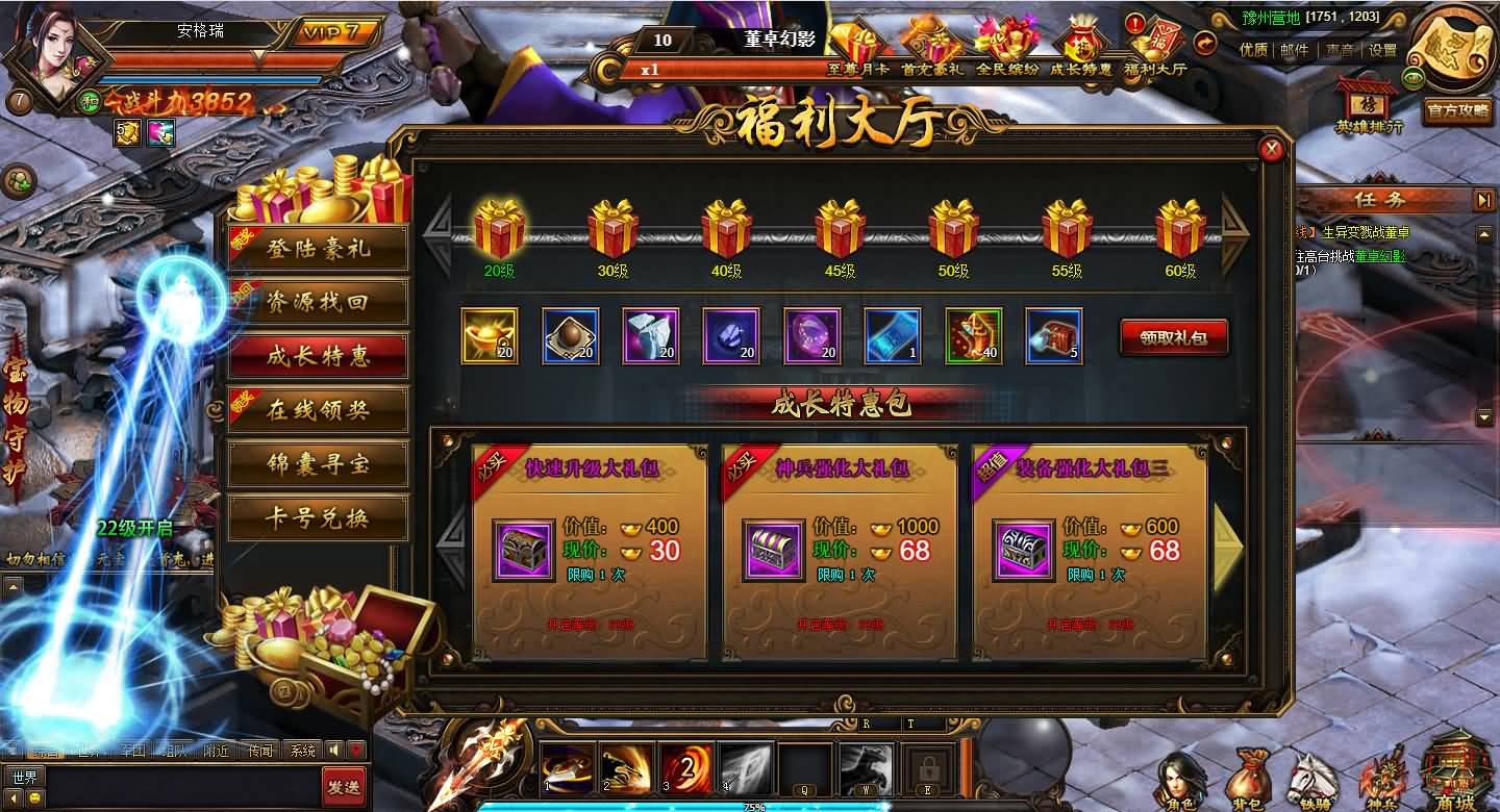 典藏三国页游【铁骑三国】最新整理Win系服务端+GM指令+详细外网搭建教程 12 2025010323002039