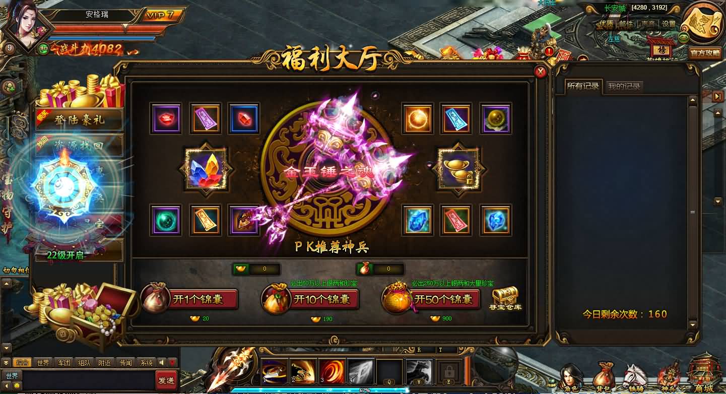 典藏三国页游【铁骑三国】最新整理Win系服务端+GM指令+详细外网搭建教程 13 2025010323002190