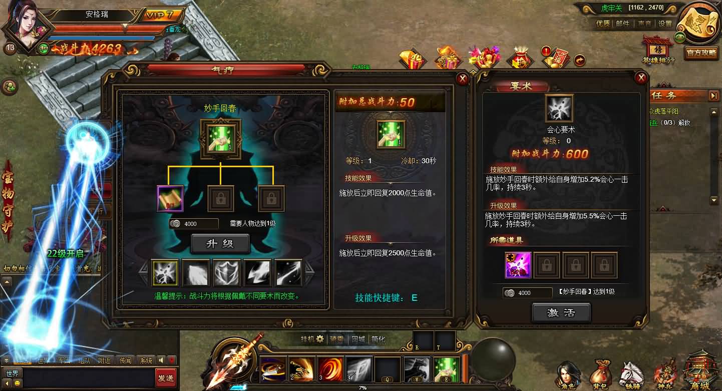 典藏三国页游【铁骑三国】最新整理Win系服务端+GM指令+详细外网搭建教程 14 2025010323002218